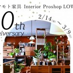 まもなく10周年